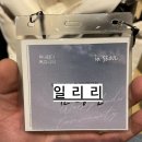 일리리