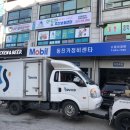 동진 부분정비 이미지