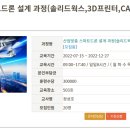함양드론교육원