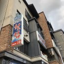 회봉목장 | 청주 복대동 맛집 스페셜코스 횟집추천 : 바다목장횟집