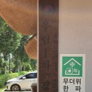 우림아파트경로당 이미지