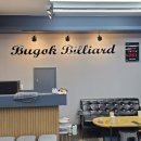 부곡당구클럽 이미지