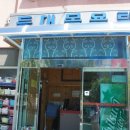 등대목욕탕 이미지