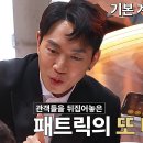 9월16일 마술랭 1호점 선공개 패트릭 쿤, 휴대폰 계산기 어플 이용한 새로운 마술 영상 이미지