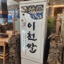 배곧갈비맛집 이미지