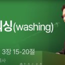 형제워싱 이미지