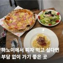 비비큐치킨피자카프리 | 하노이 피자 맛집 추천｜외국인들도 많이 찾는 Pizza Bella 후기