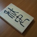 내포여행사 - 홍성군 광천로329번길 51 | 내포여행사