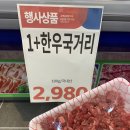 대박월드정육점