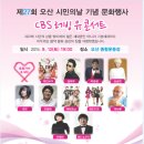 9월 12일 오산시민의날 행사 (러빙유콘서트 및 불꽃놀이) 이미지