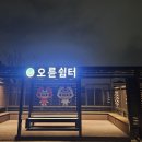 태양쉼터