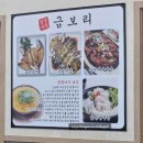 금보리 이미지