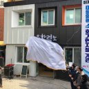 마을활력소 회기한지붕 누리방 이미지