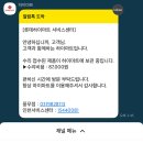 로보락 서비스센터 하이마트 A/S 접수 및 수리 후기(유상수리비용)