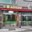 순흥인삼사