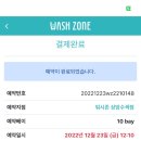 워시존 실내세차장 이미지