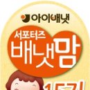 더 배냇 이미지