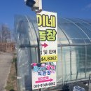 봄이네 농장 이미지