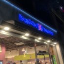 배스킨라빈스 대전유성점 이미지