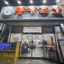(주)동방축산 - 성동구 | (주)동방축산