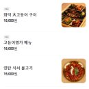 생선명가 이미지