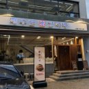 고봉감자탕 | [강남구 맛집]따뜻한 한식 코엑스맛집 추천! "재수돈 감자탕 삼성점" 솔직후기