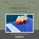 전각 기초(수제도장,와당 만들기) | 대전 수제도장 지도사 자격증 안내(디자인바이룬 자격증 본원)