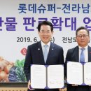 롯데슈퍼 이미지