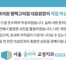 이소치과의원 네이버블로그
