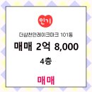 더샵부동산중개사무소 이미지