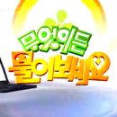 신인가수 남 승희양 2월 25일 KBS 1TV 무엇이든 물어보세요 재연 연기자로 깜짝 출연 이미지