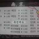 남경식당 이미지