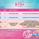 가족뮤지컬 티니핑 이미지