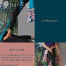 발리너스 | 한강로필라테스 발리너스본점 업체 정보 후기
