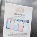 해와 달의 마음 | 김해한복대여 추천 해와달이야기에서 3인가족 돌잔치 한복 대여 후기!