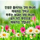 쉬어가는 삶 이미지