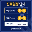 삼성서울오외과의원 네이버블로그