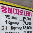 박가네삼감포