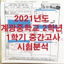 천안계광중학교 이미지