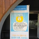 산사로 | 마음이 따뜻해지는 안길상 산사 앵콜전시회 후기