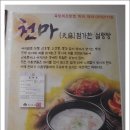 천마설렁탕&갈비탕 이미지