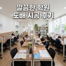 명성환경산업(주) | 북구 내곡로 영어수학학원 도배시공 후기 깔끔한 사수동 인테리어 변화