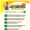 세영리첼레이크파크 | 양주옥정세영리첼레이크파크 아파트 | 배수구 청소하다 터진 온수 호스! 세면대 수전 교체 후기 🚰