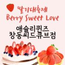 딸기2공인중개사사무소 이미지