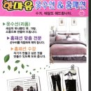 한마음홈패션 티스토리