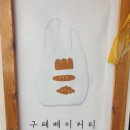 구페베이커리 이미지