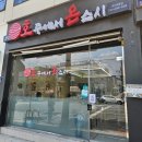 여수 학동 맛집 호주에서온스시 가성비 만점 초밥 솔직후기