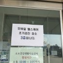 건강생활지원센터 | 오포건강생활지원센터 26년 모바일 헬스케어 대상자 초기 검진 솔직후기