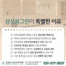 파리바게트오산시티