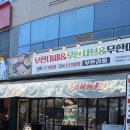스카이 돔 나이트 | 파주 샤브샤브 무한리필 맛집 무한대패&amp;샤브샤브&amp;월남쌈 가족 외식 후기